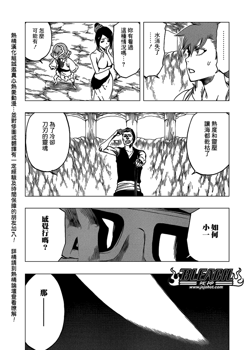 死神 第461-546话 第1242页