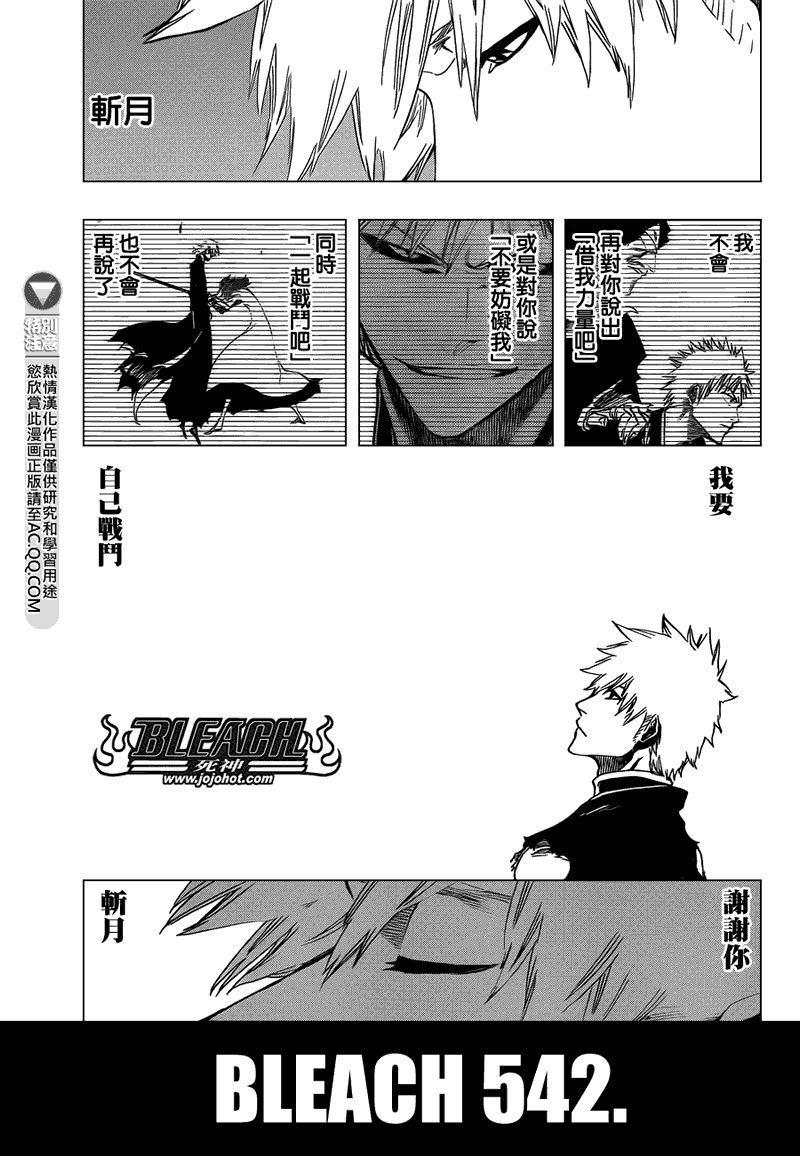 死神 第461-546话 第1245页