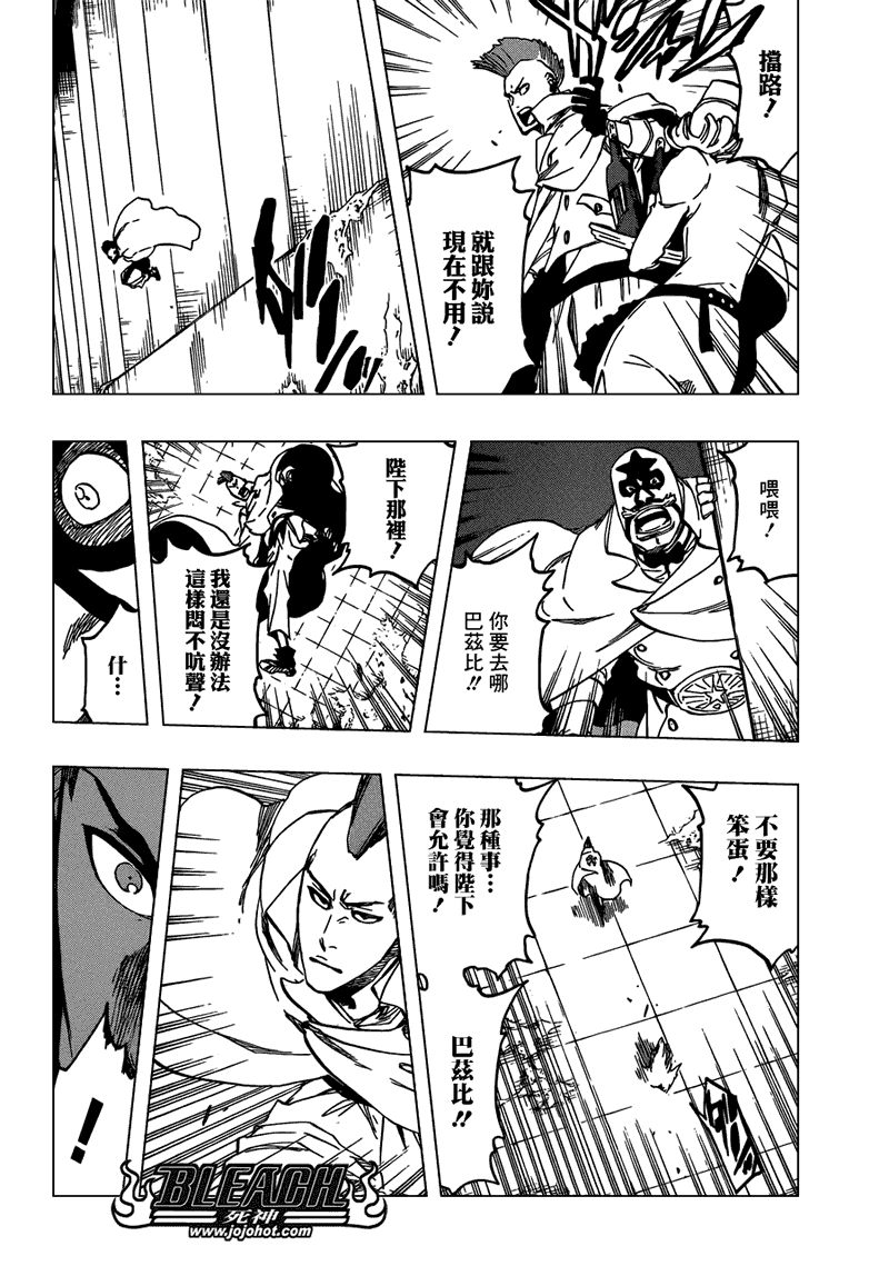 死神 第461-546话 第1257页