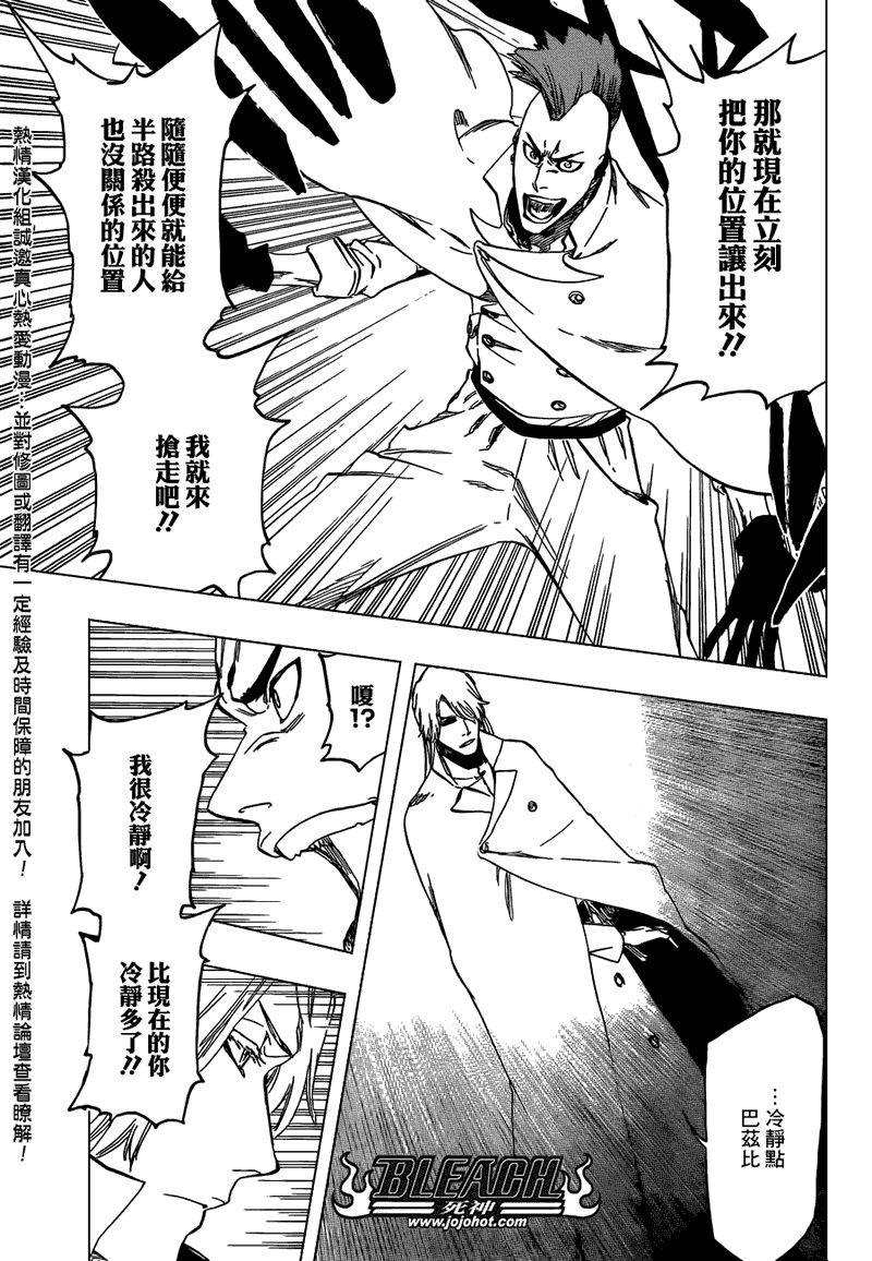 死神 第461-546话 第1260页