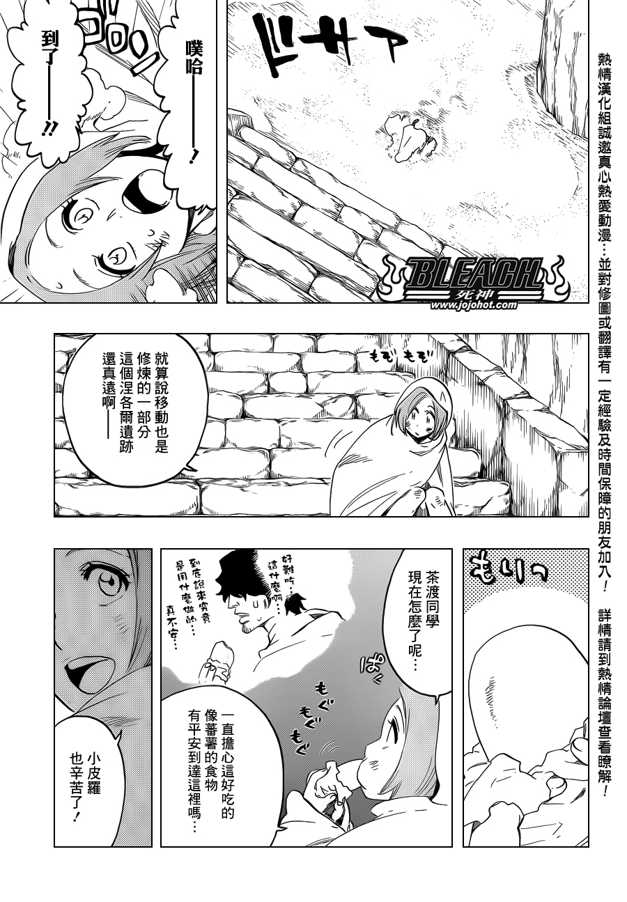 死神 第461-546话 第1279页