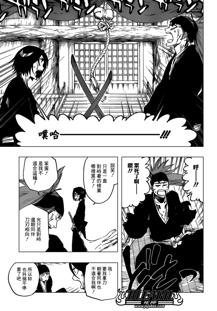 死神 第461-546话 第1286页