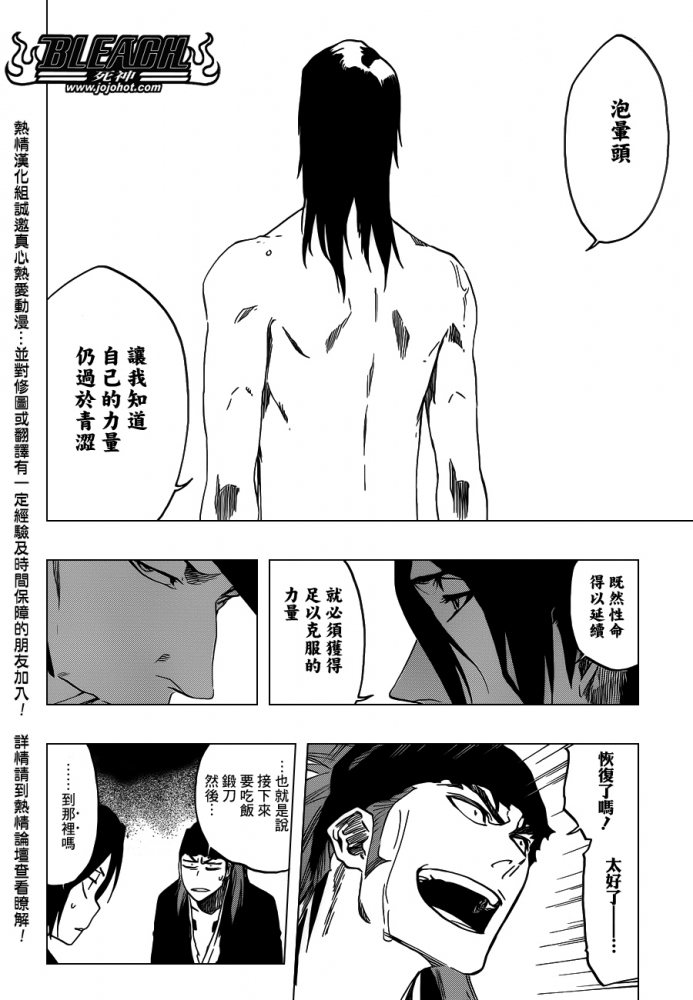 死神 第461-546话 第1289页