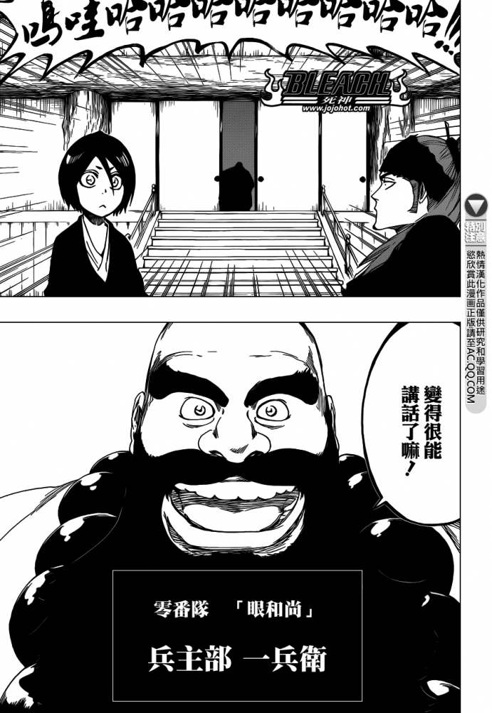 死神 第461-546话 第1292页