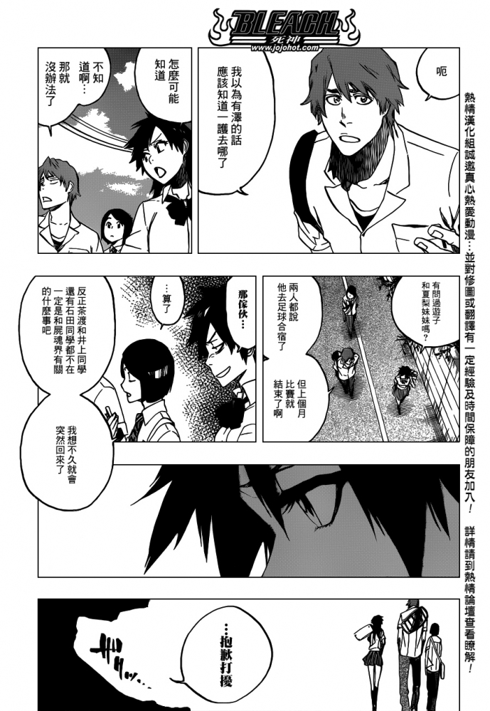 死神 第461-546话 第1296页