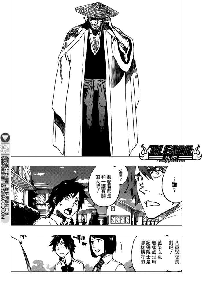 死神 第461-546话 第1297页