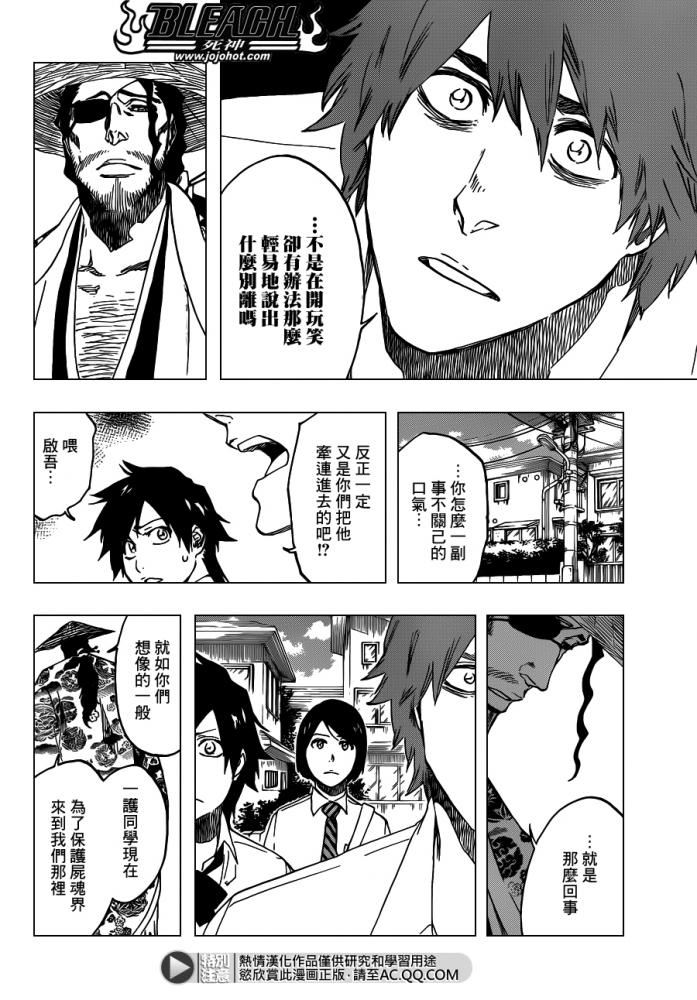 死神 第461-546话 第1300页