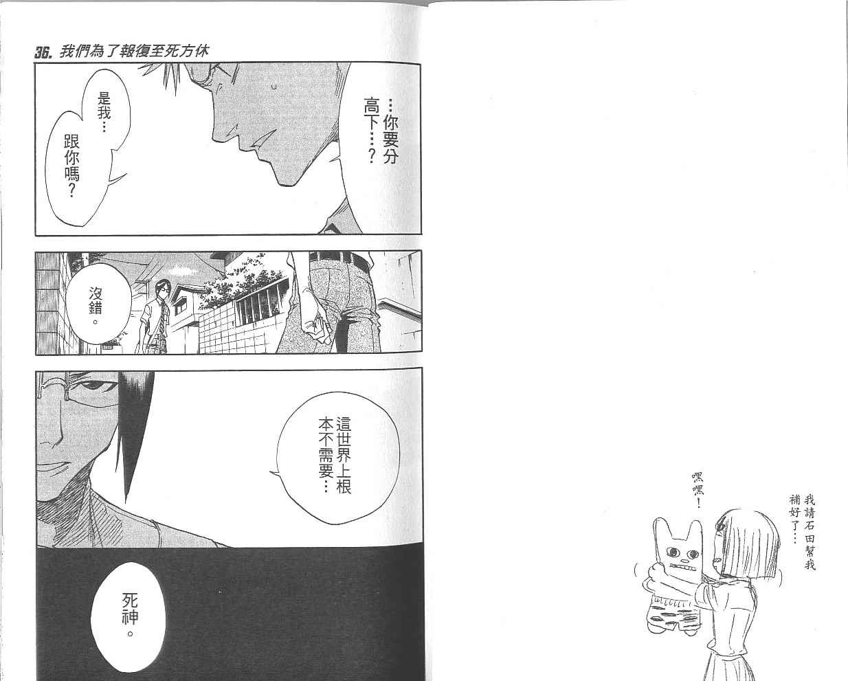 死神 第5卷 第13页