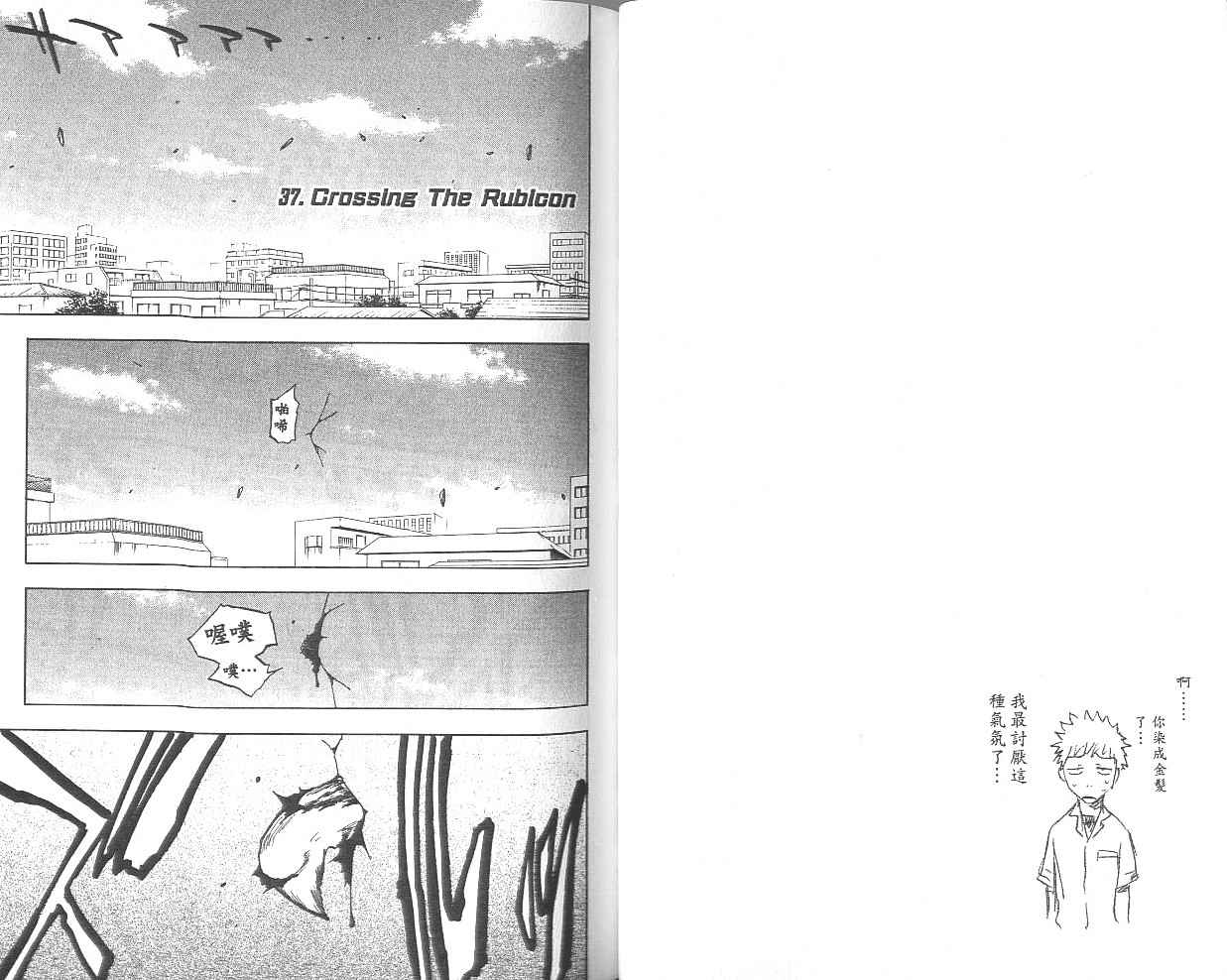 死神 第5卷 第23页