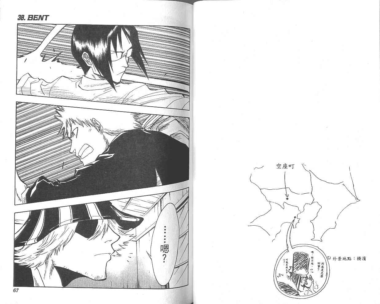 死神 第5卷 第33页