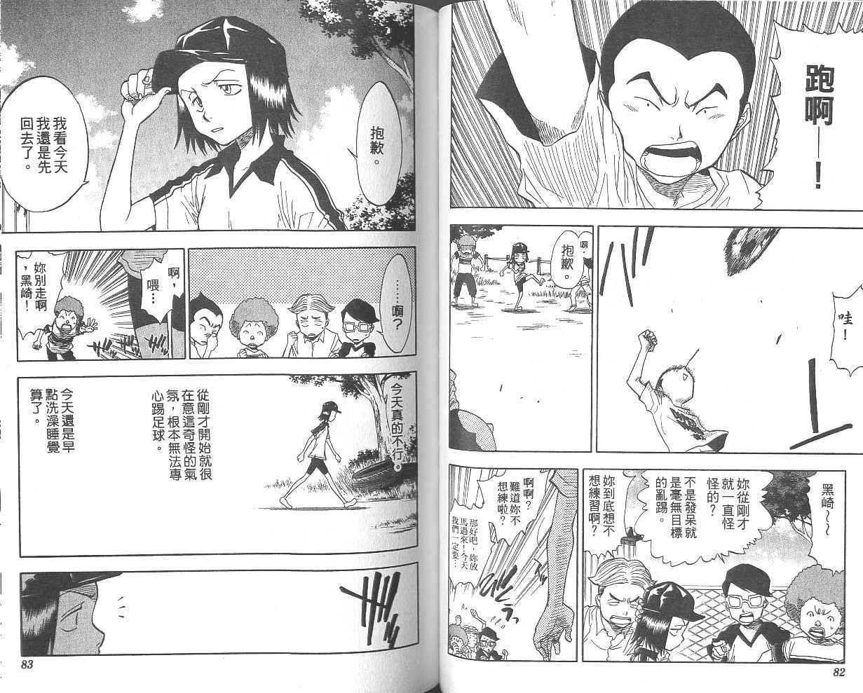 死神 第5卷 第41页