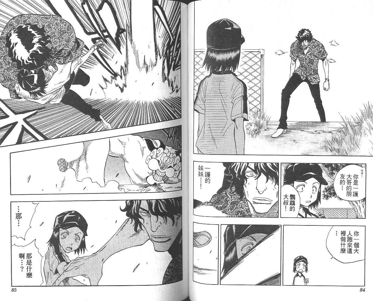 死神 第5卷 第42页