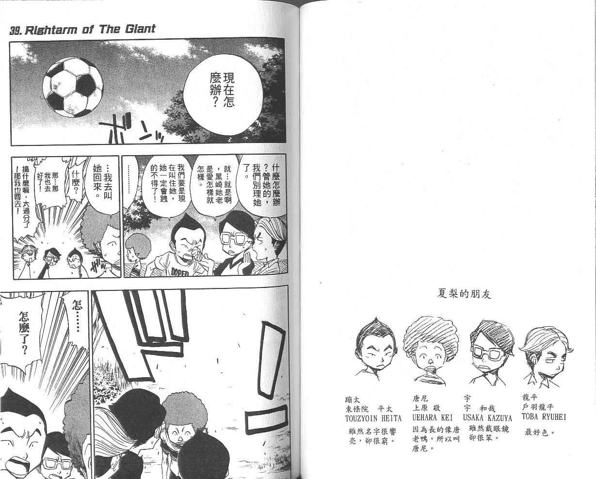 死神 第5卷 第43页