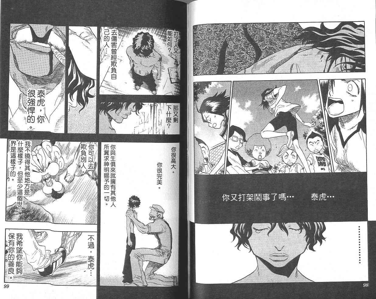 死神 第5卷 第49页