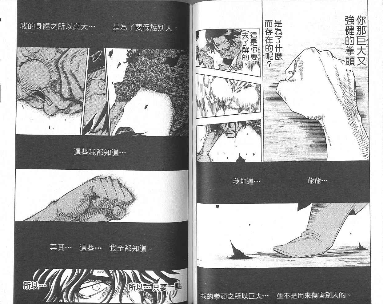 死神 第5卷 第50页