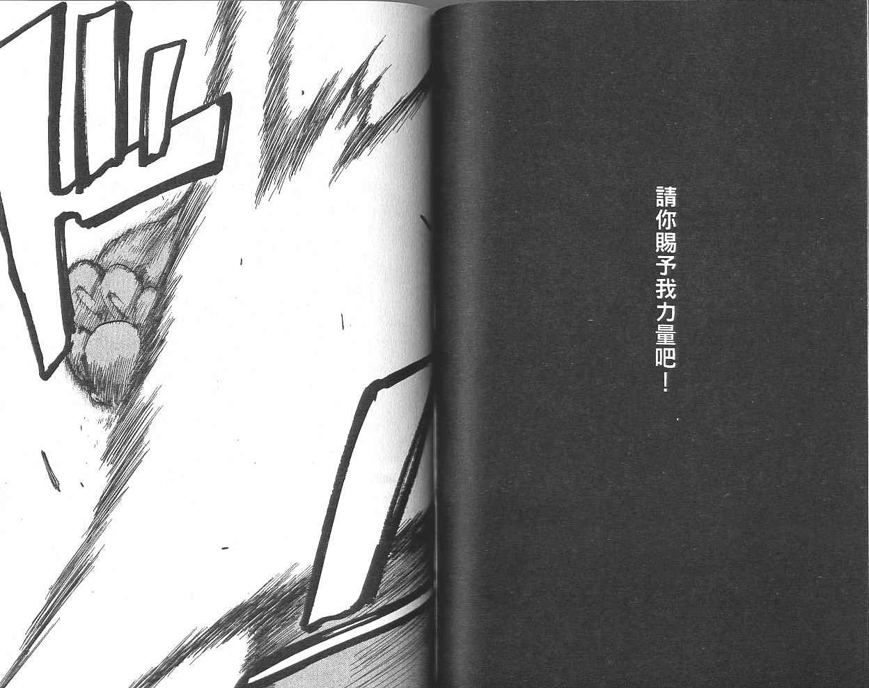 死神 第5卷 第51页