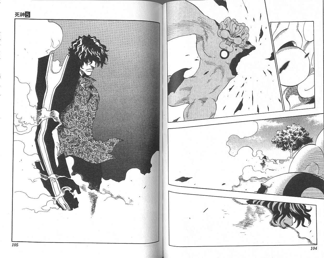 死神 第5卷 第52页