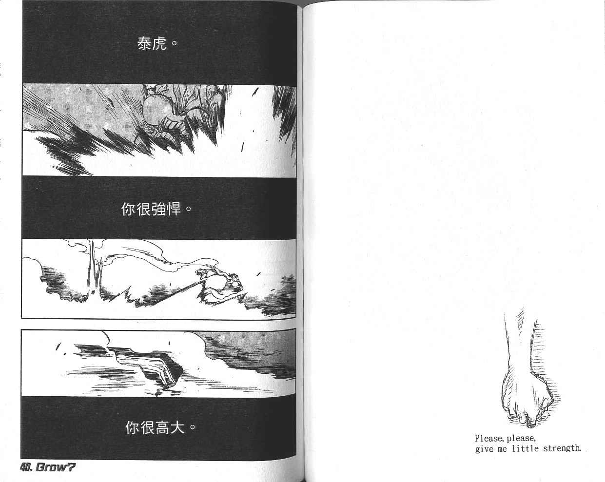 死神 第5卷 第53页