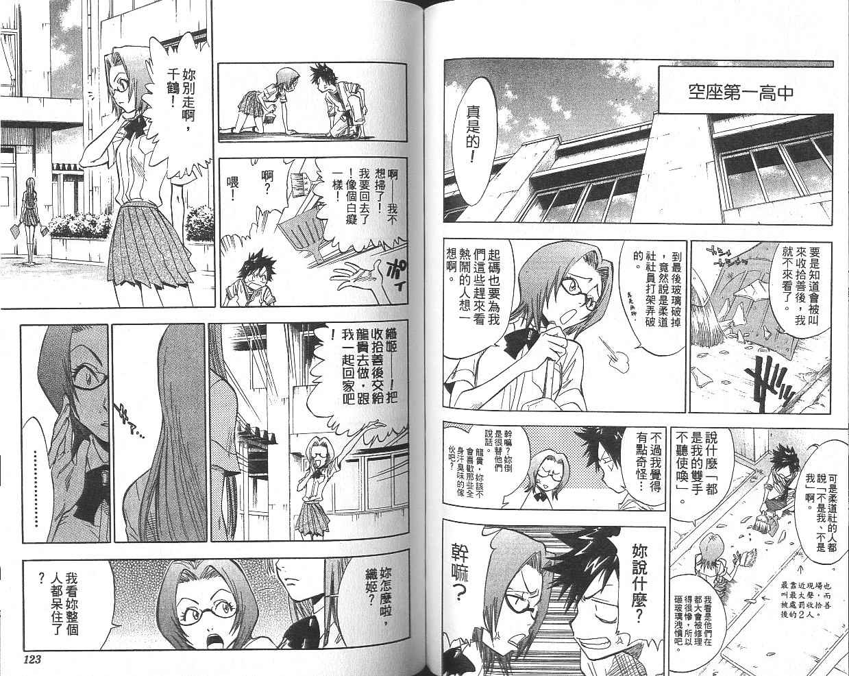 死神 第5卷 第60页