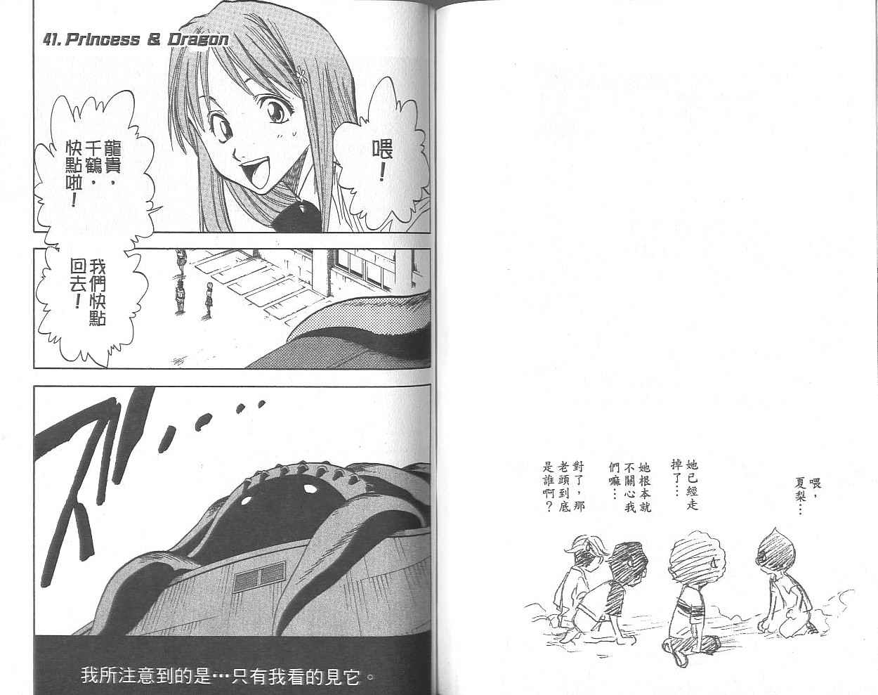 死神 第5卷 第62页