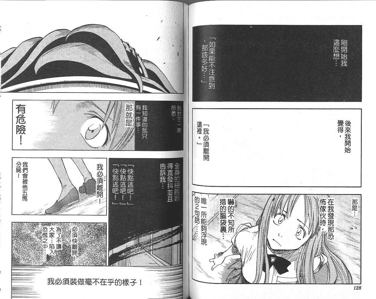 死神 第5卷 第63页