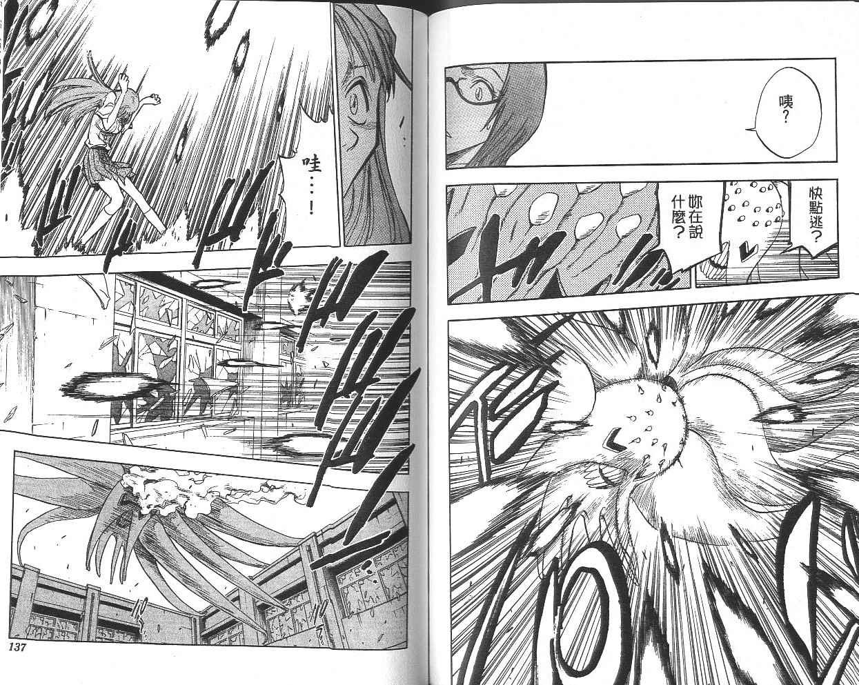 死神 第5卷 第67页