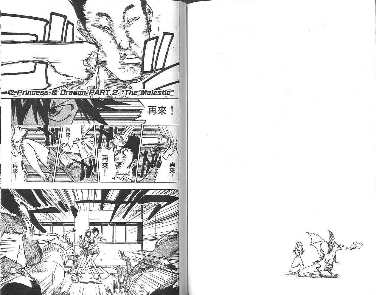 死神 第5卷 第72页