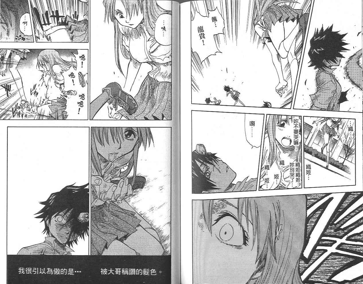 死神 第5卷 第78页