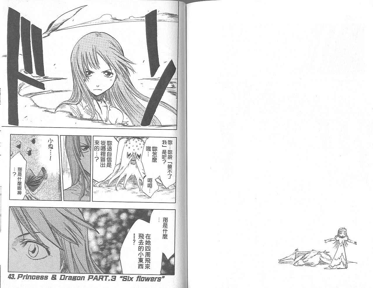 死神 第5卷 第82页