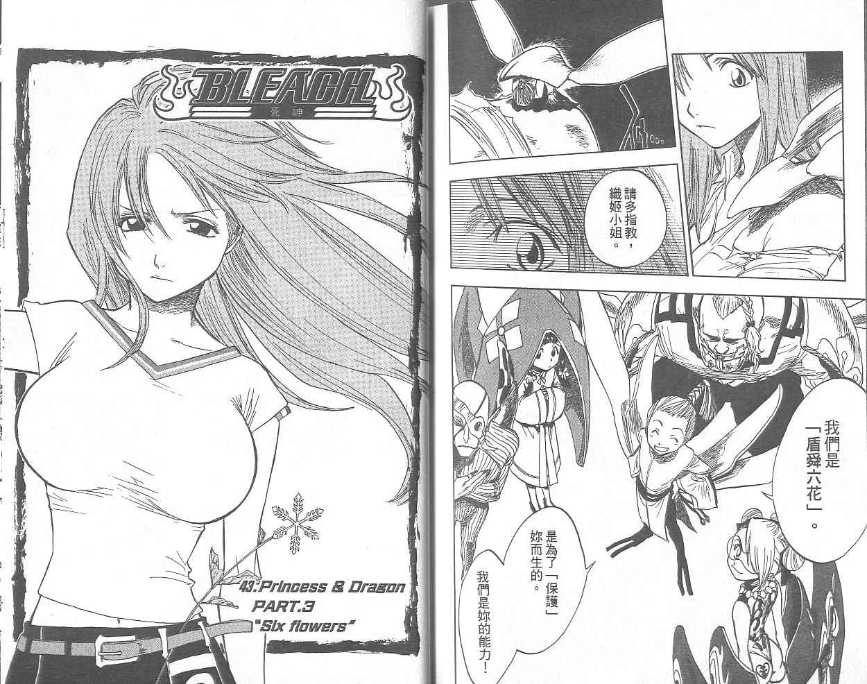 死神 第5卷 第84页