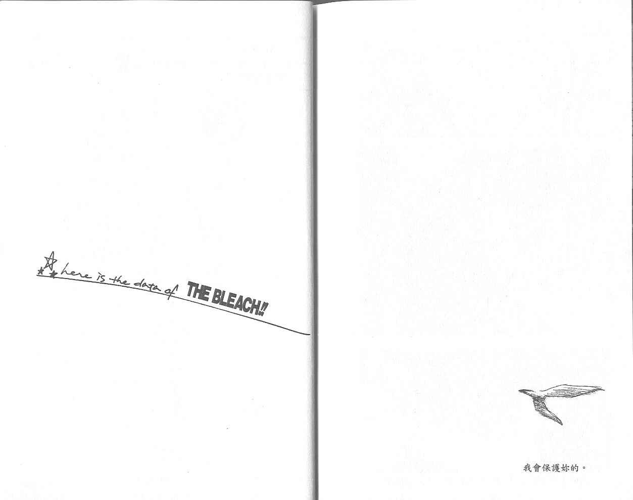 死神 第5卷 第92页