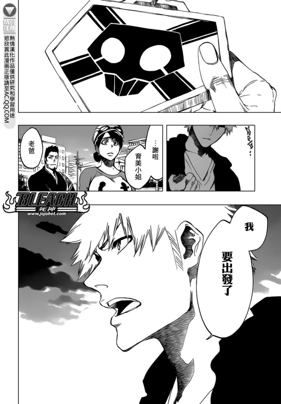 死神 第537话 第13页