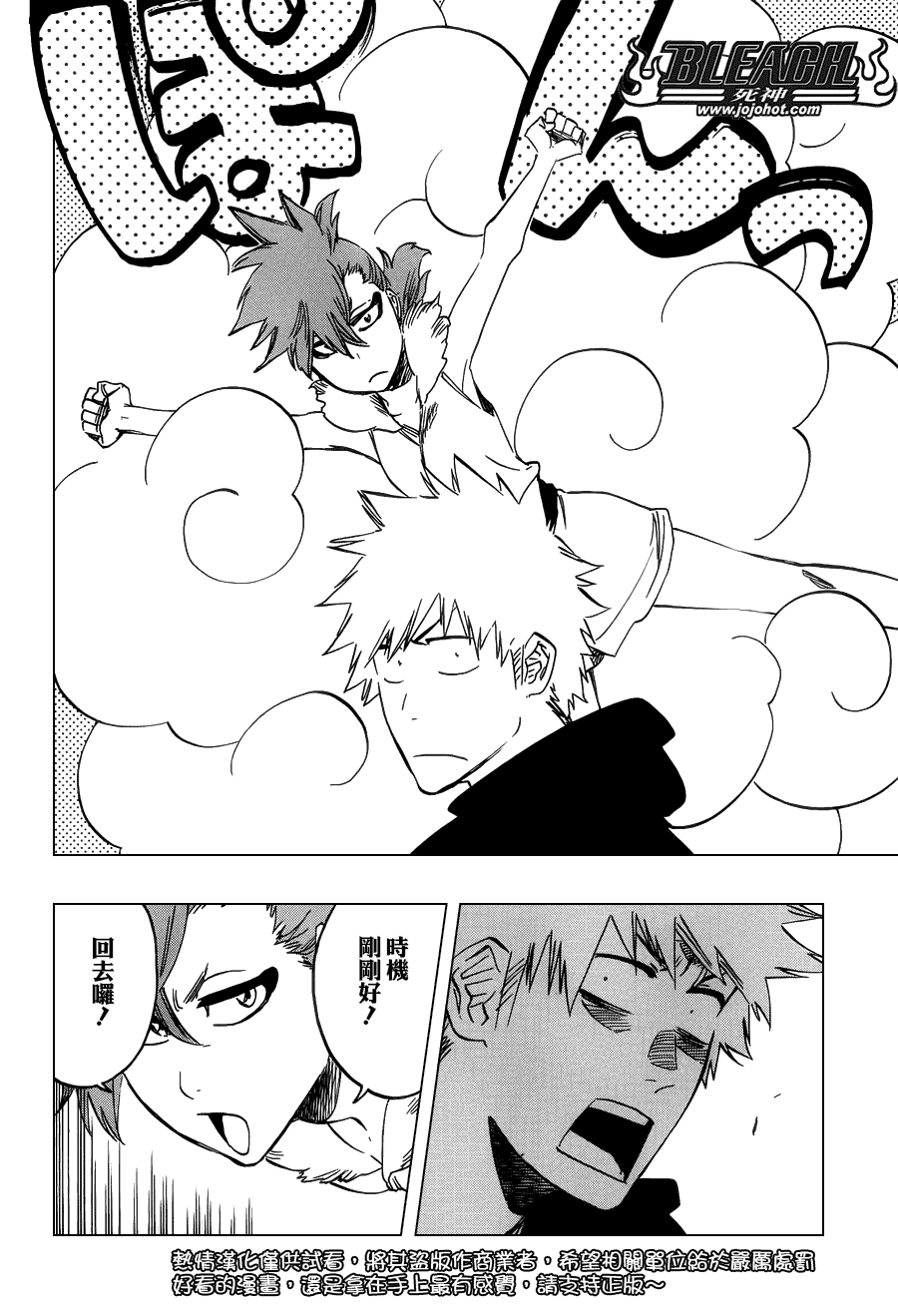 死神 第538话 第1页