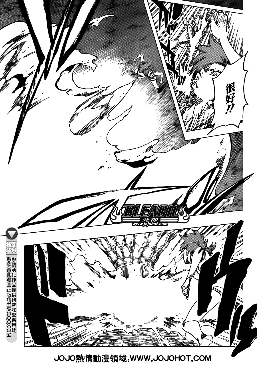 死神 第540话 第4页