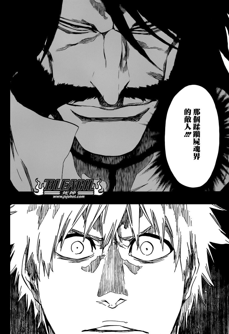 死神 第540话 第15页