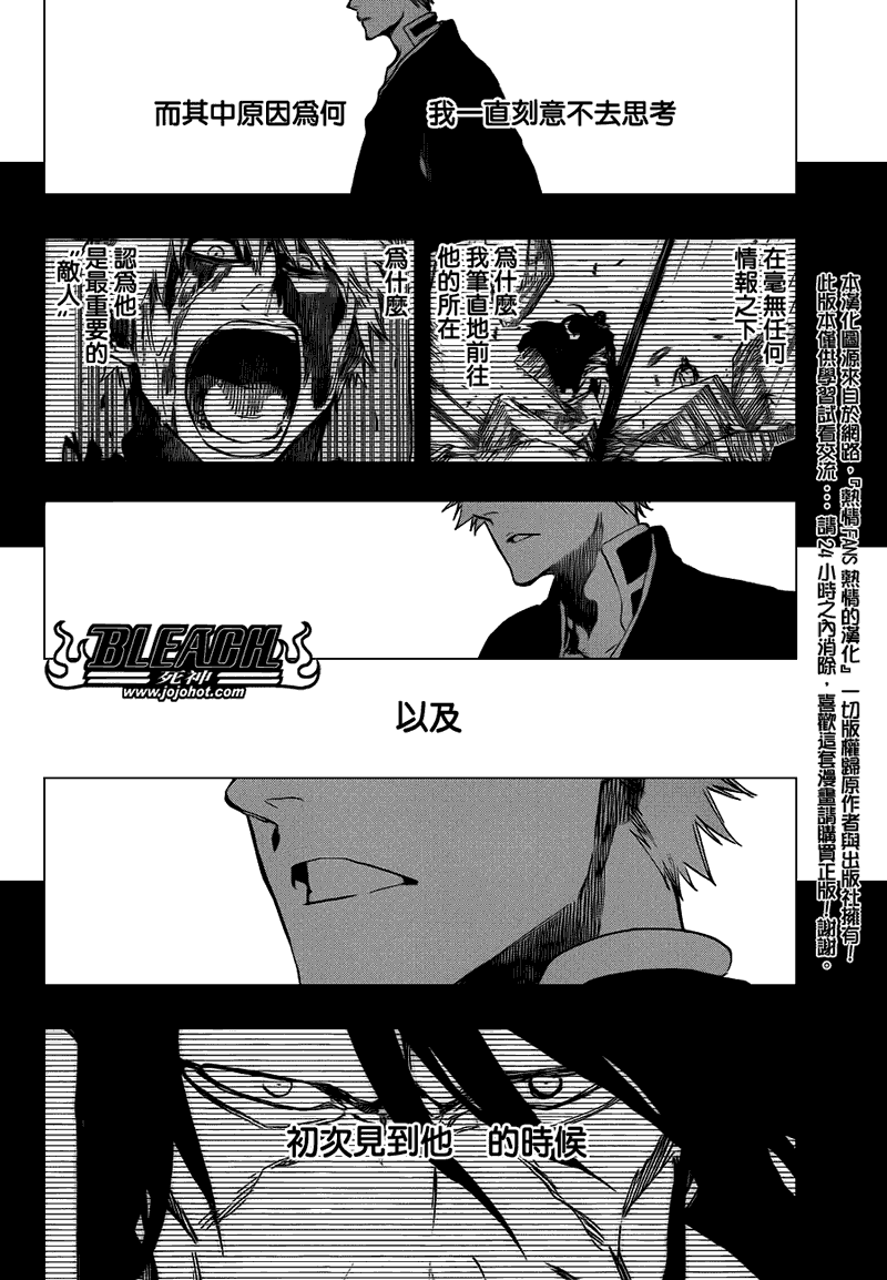 死神 第541话 第1页