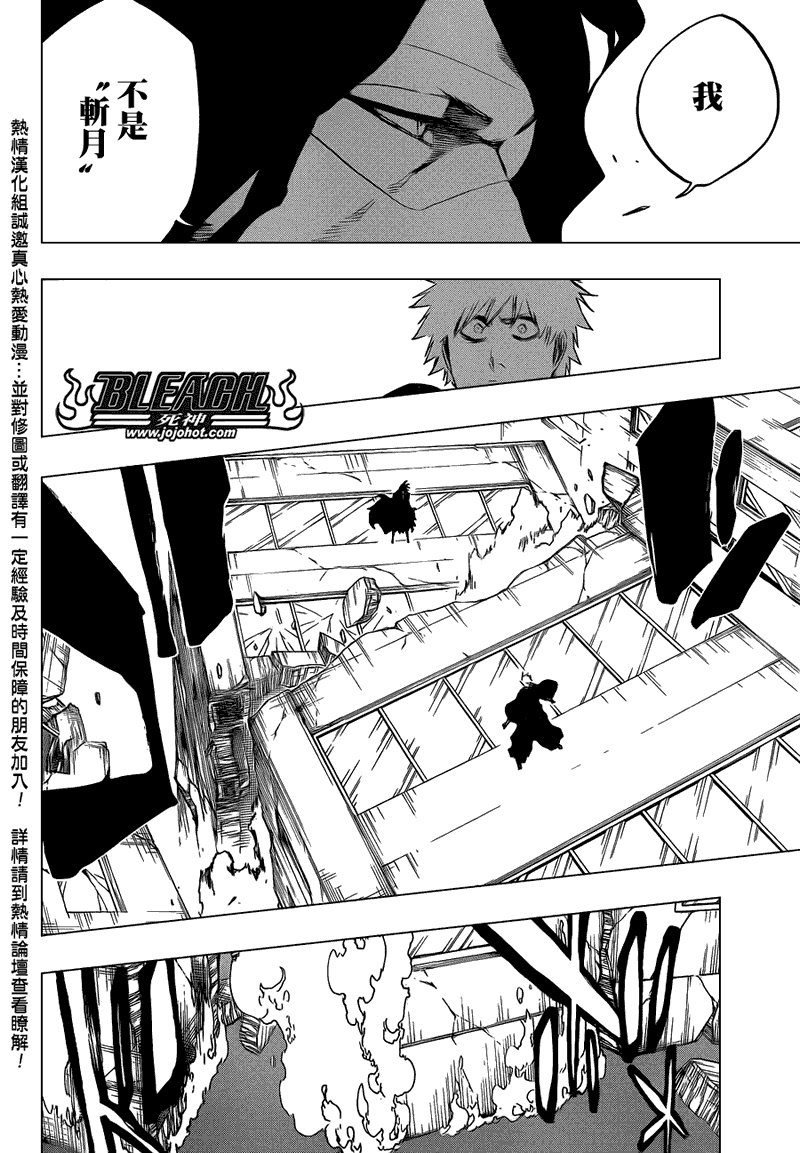 死神 第541话 第5页