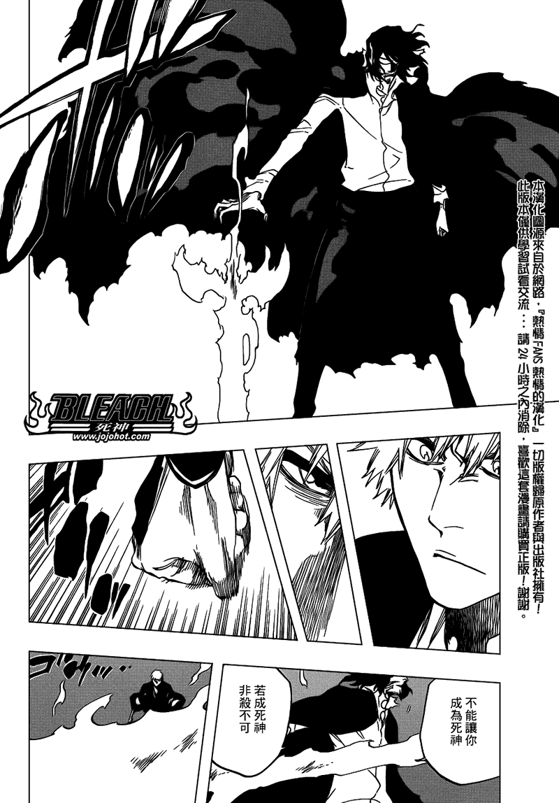 死神 第541话 第11页