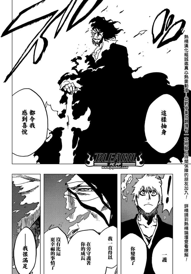 死神 第541话 第13页