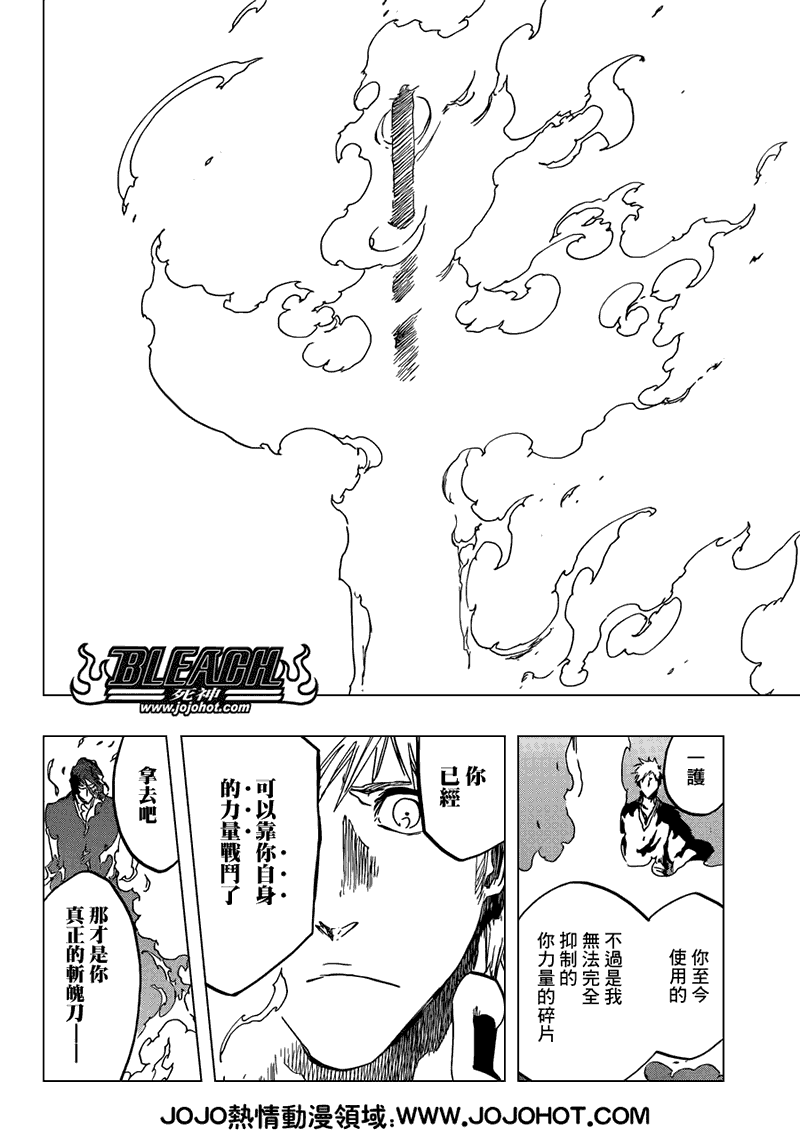 死神 第541话 第15页