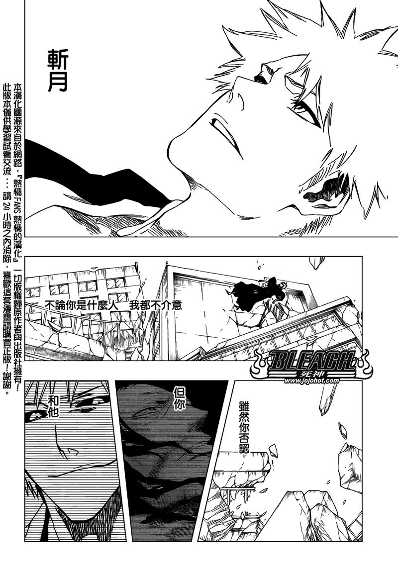 死神 第542话 第1页