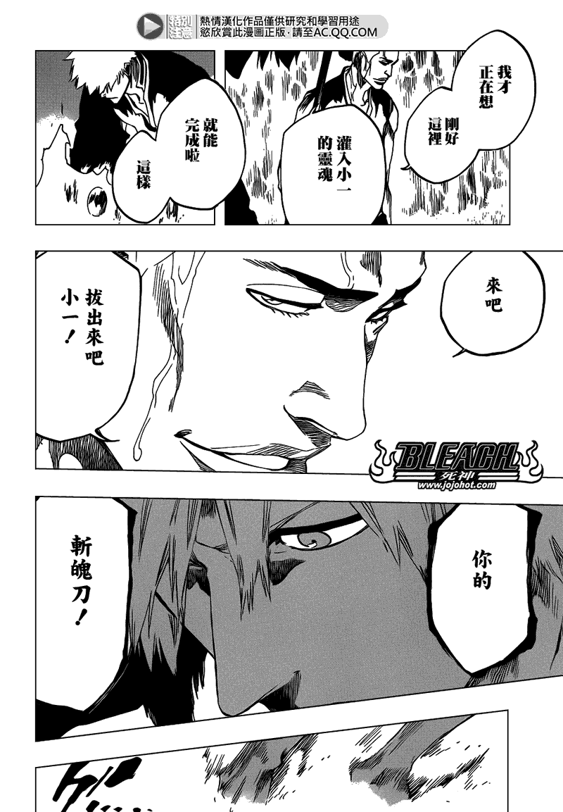 死神 第542话 第5页