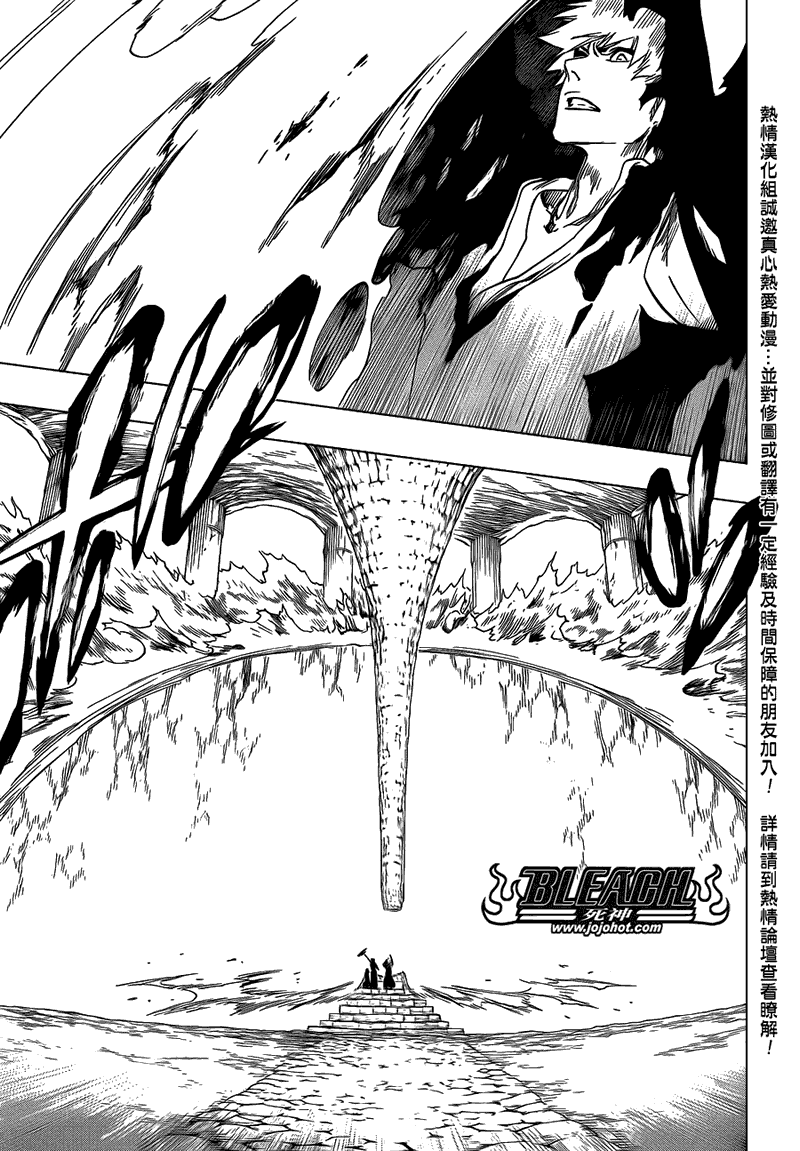 死神 第542话 第6页