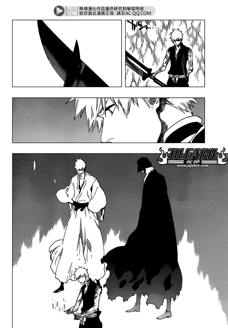 死神 第542话 第10页