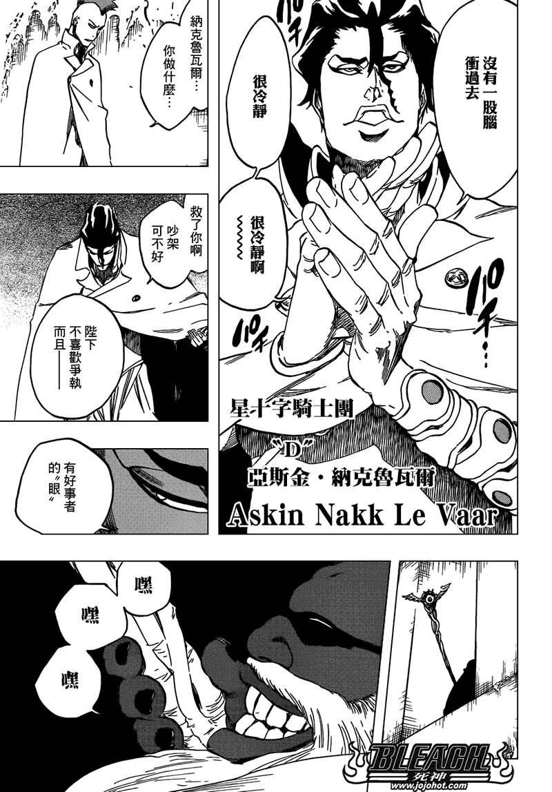 死神第543话图