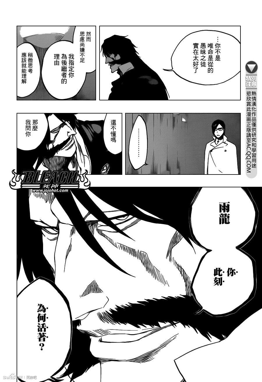 死神 第544话 第1页