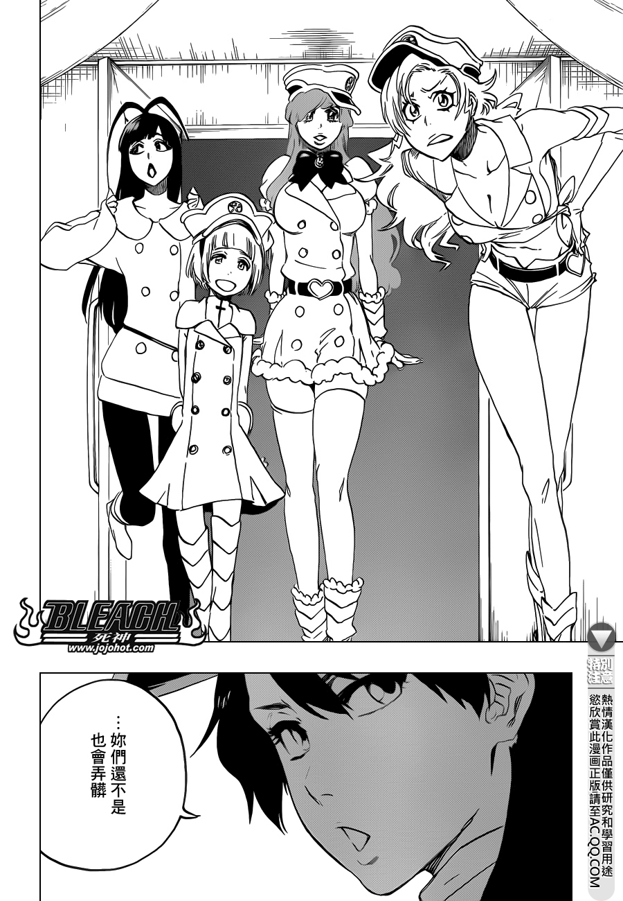 死神 第544话 第7页