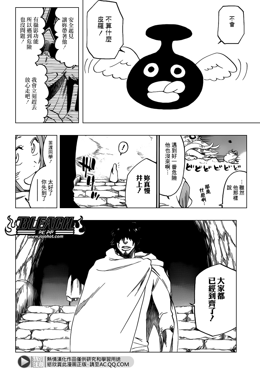 死神第544话图