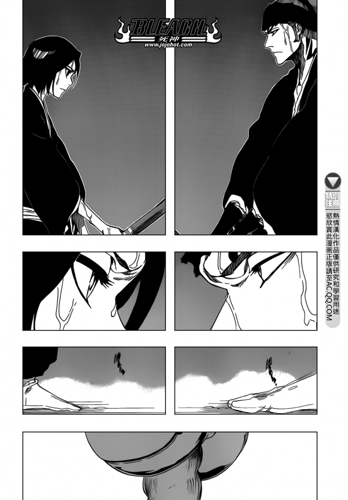 死神 第545话 第3页