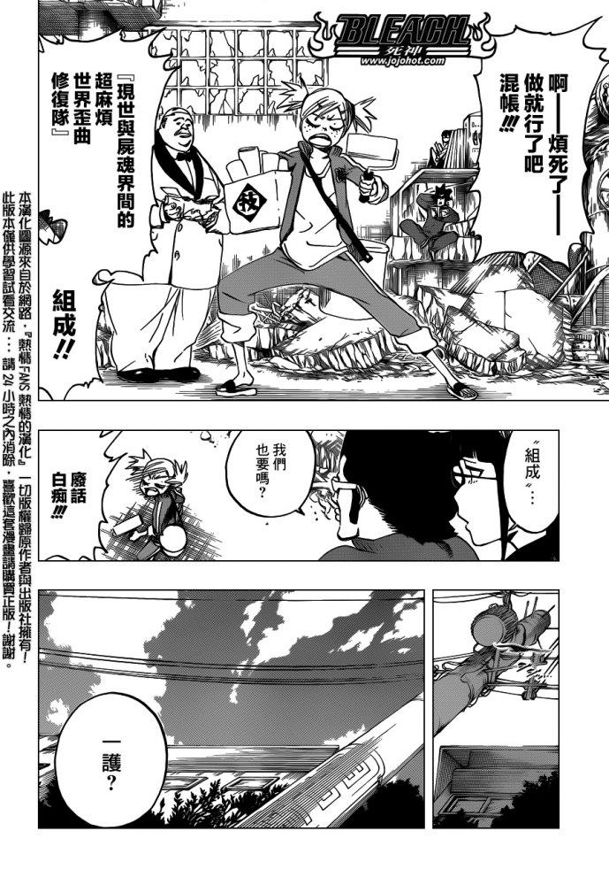 死神 第545话 第13页